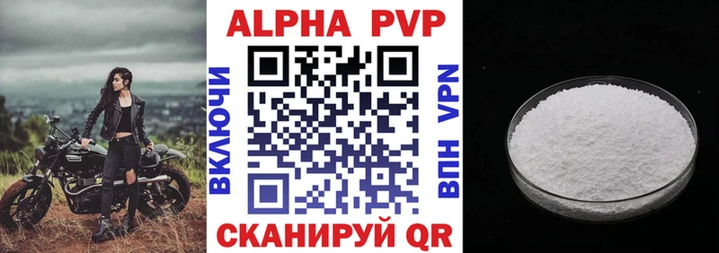 Купить где  Фролово  Альфа ПВП мука 