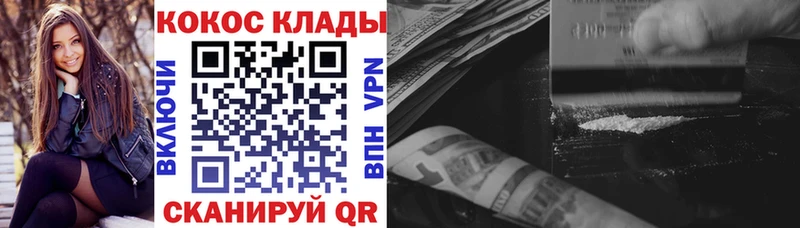 COCAIN Fish Scale  Купить  Фролово 
