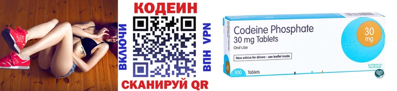 Купить где  Фролово  Codein Purple Drank 