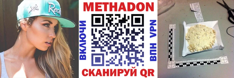 Метадон мёд Фролово