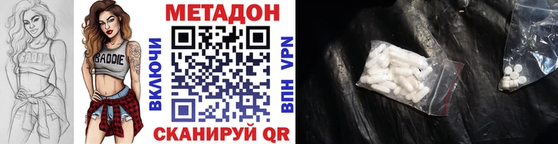 Метадон белоснежный  Купить где  Фролово 